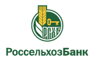 Банк Россельхозбанк в Косолапово